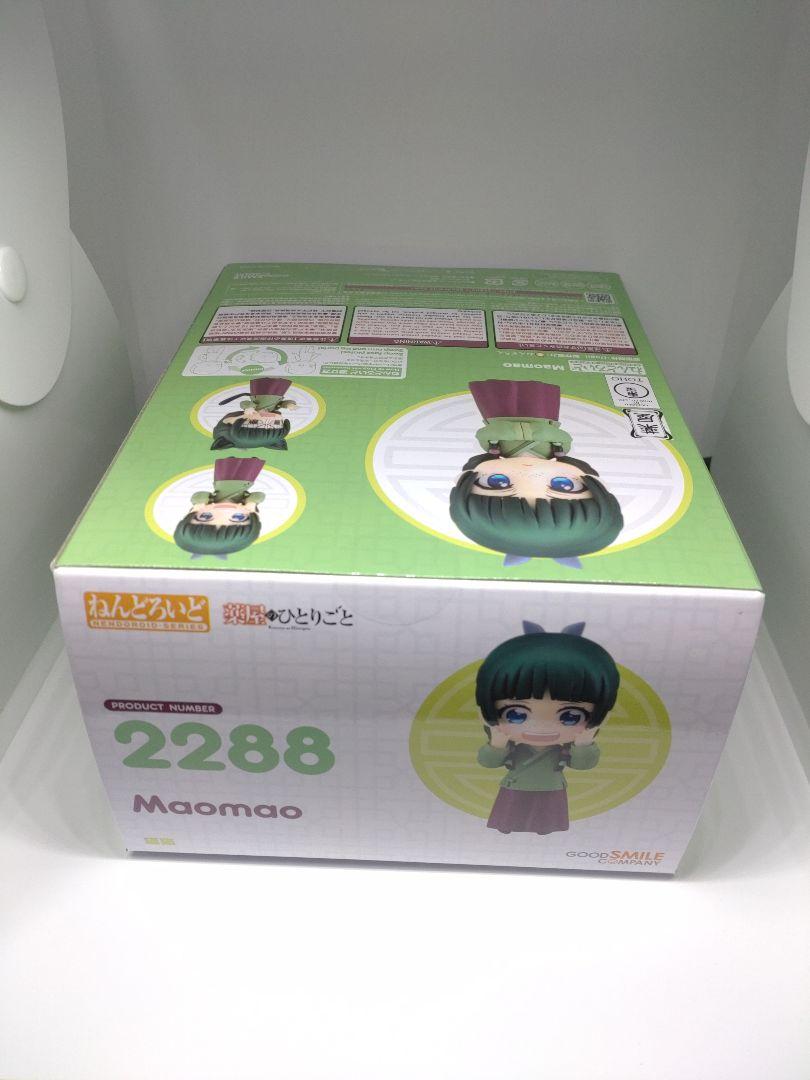 特典付き ねんどろいど 猫猫 新品、未開封 薬屋のひとりごと