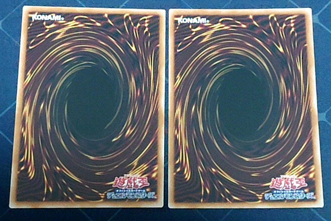遊戯王 烙印開幕 白の物語 ウルトラ 2枚セット