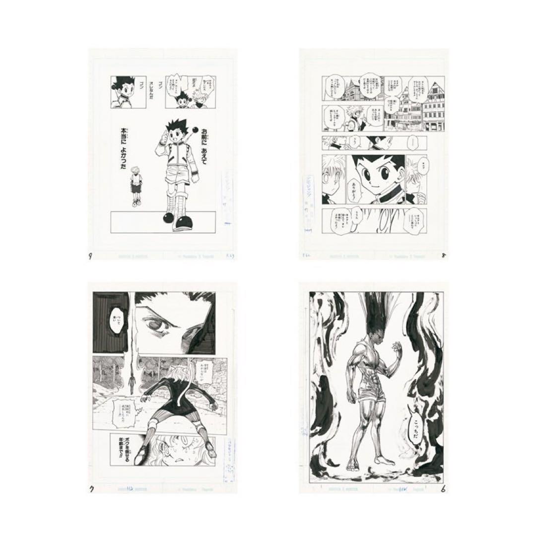 『HUNTER×HUNTER』複製原稿4枚セット冨樫義博展－PUZZLE－福岡 HUNTER×HUNTER』複製原稿4枚セット冨樫義博展－PUZZLE－福岡