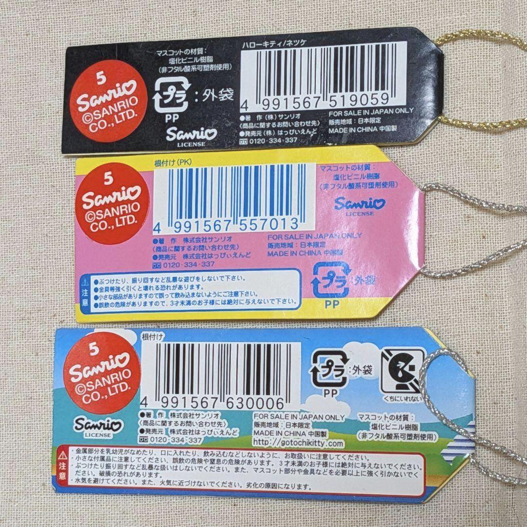 新品 ハローキティ ご当地限定ストラップ 3個セット 岸和田 神戸
