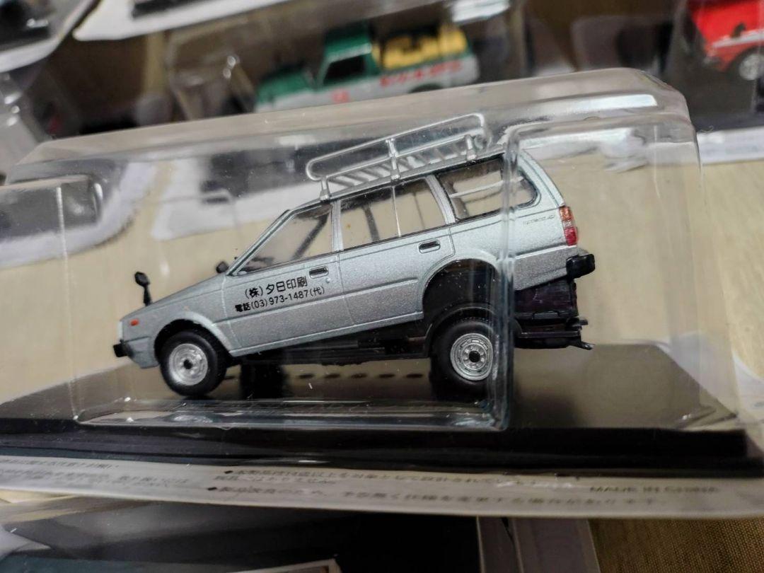 懐かしの商用車コレクション　まとめ売り