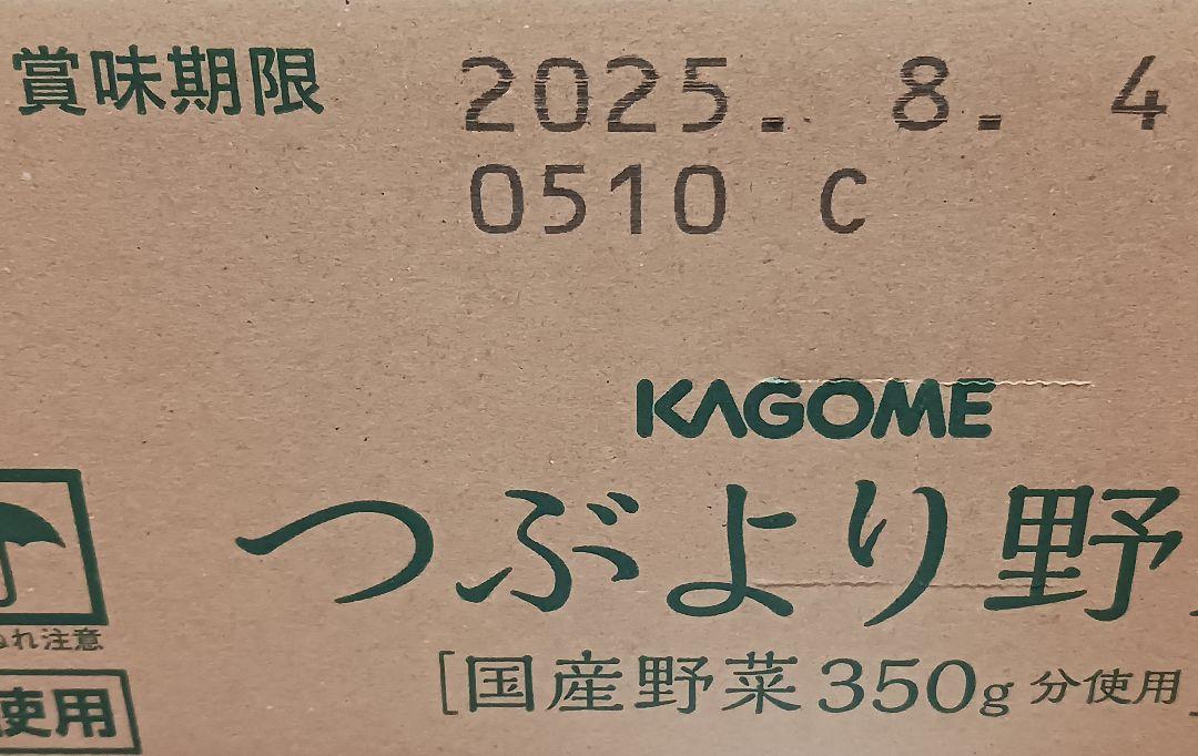 KAGOME  つぶより野菜　30本入り