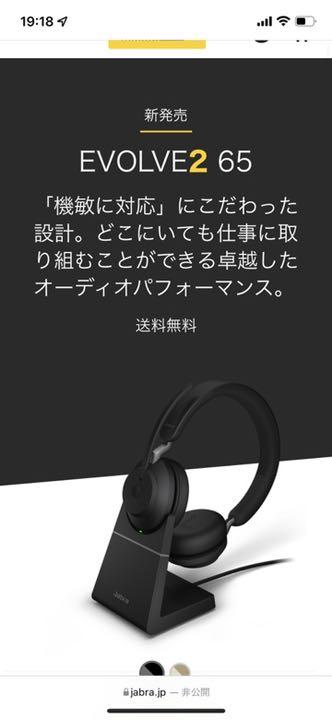 品質保証SALE Jabra Evolve2 65 MS Stereo USB-A ヘッドセット D0vnX-m22409373915 NEW得価