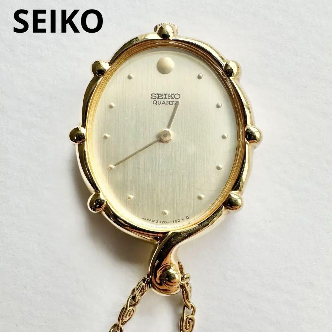 美品 SEIKO 新品電池 ネックレスウォッチ　懐中時計 2320-5950