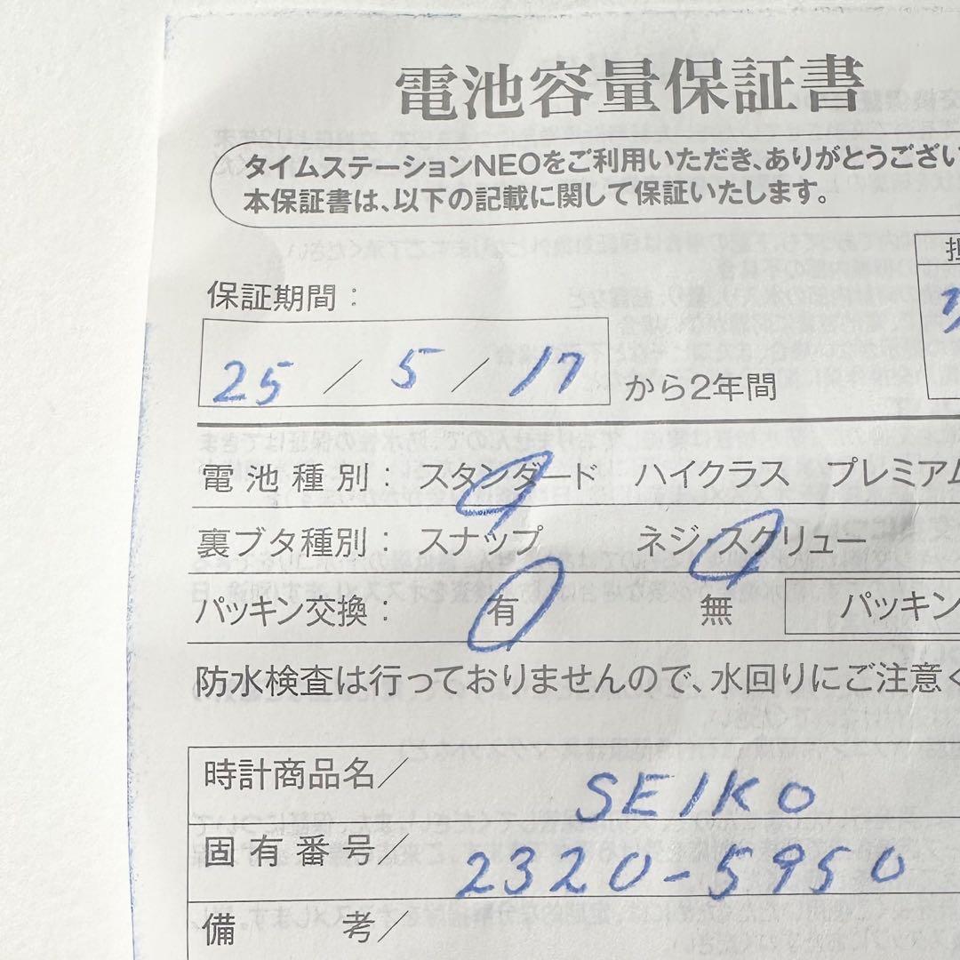 美品 SEIKO 新品電池 ネックレスウォッチ　懐中時計 2320-5950