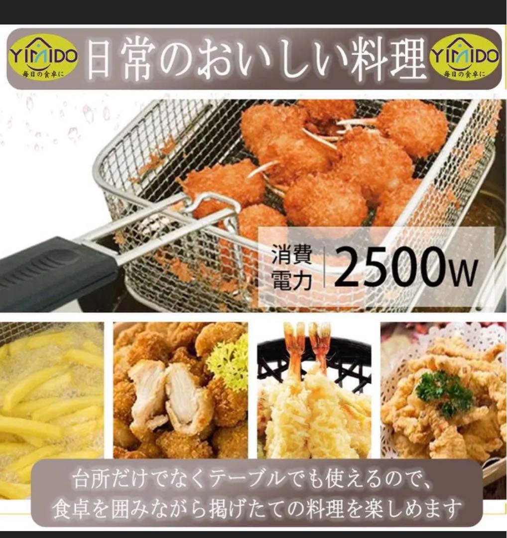 2500W 二槽式
