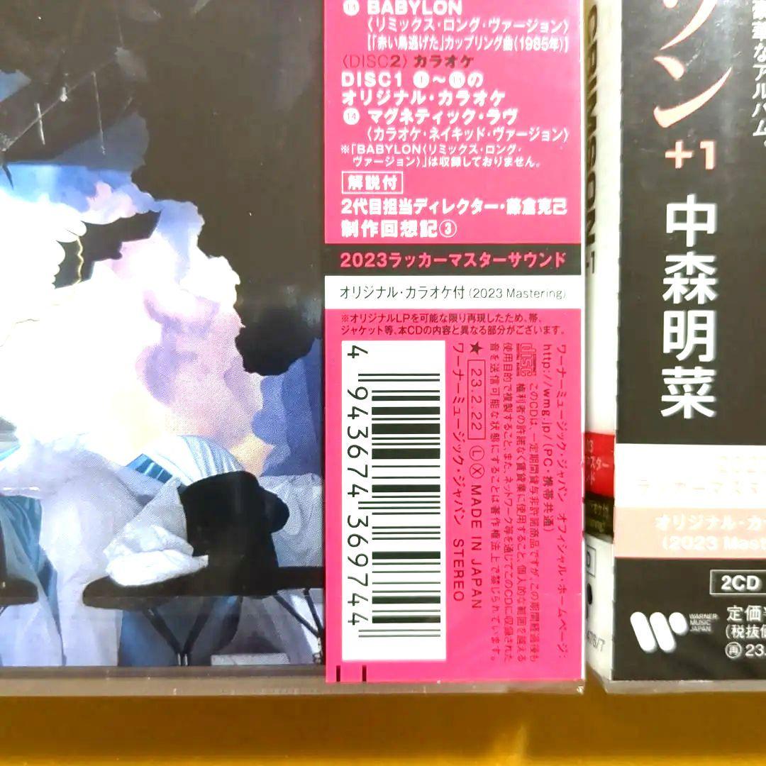 中森明菜CD「プロローグ」「ビター＆スウィート」「D404ME」「クリムゾン」