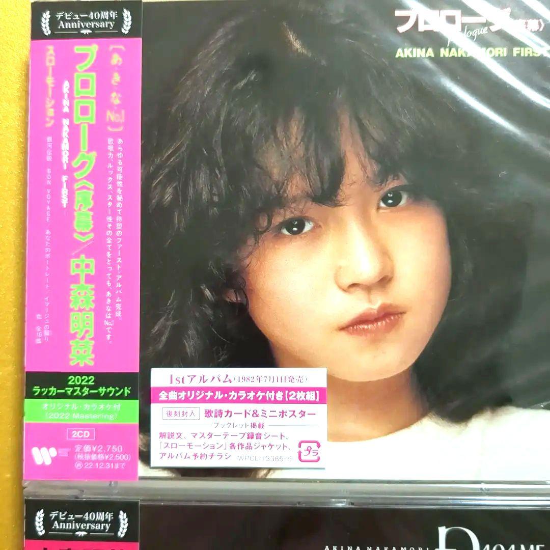 中森明菜CD「プロローグ」「ビター＆スウィート」「D404ME」「クリムゾン」