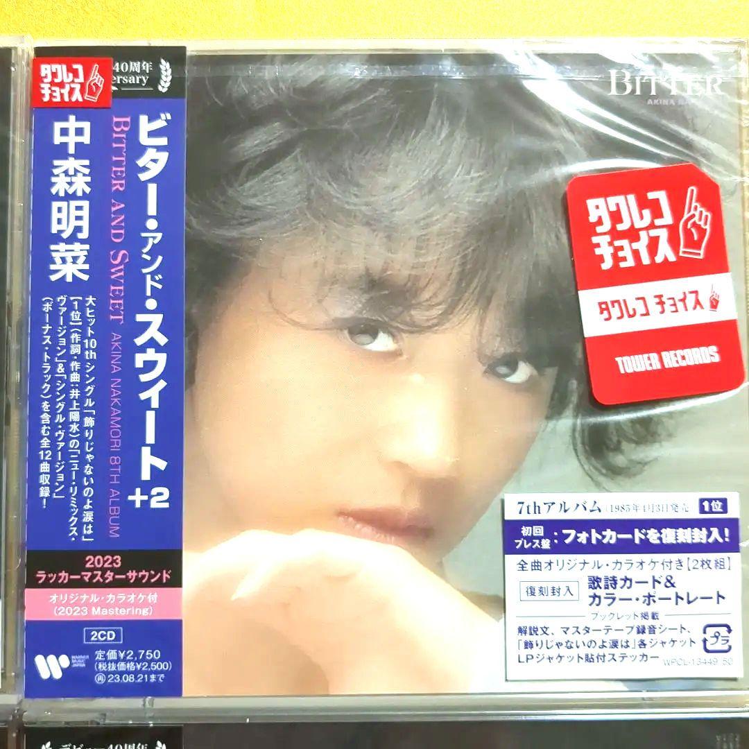 中森明菜CD「プロローグ」「ビター＆スウィート」「D404ME」「クリムゾン」