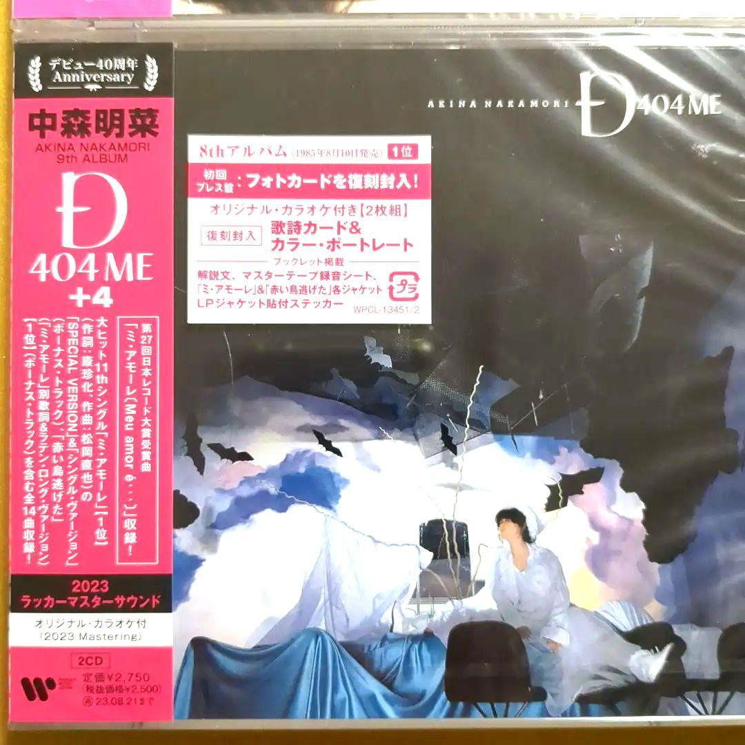 中森明菜CD「プロローグ」「ビター＆スウィート」「D404ME」「クリムゾン」