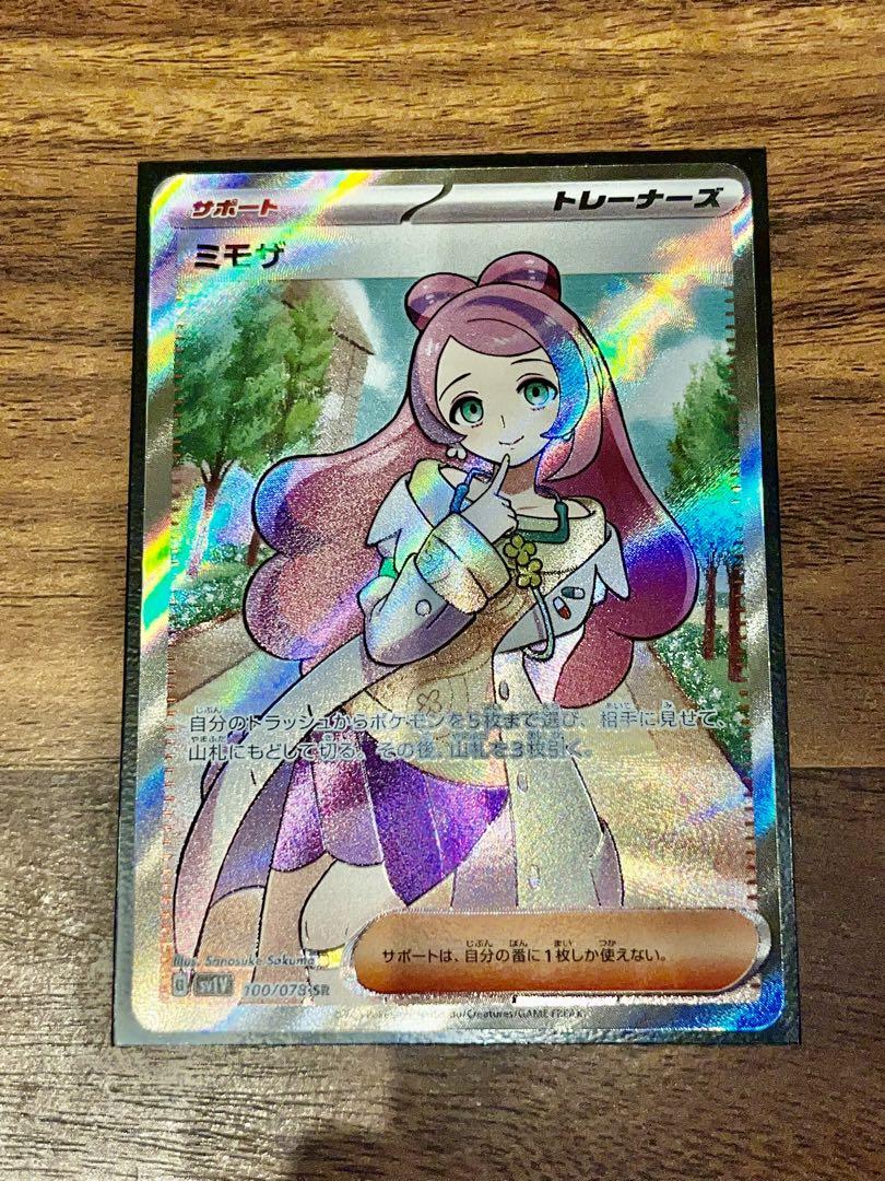 定番入荷 【PSA8】ミモザ SR 100/078 ポケモンカード | www