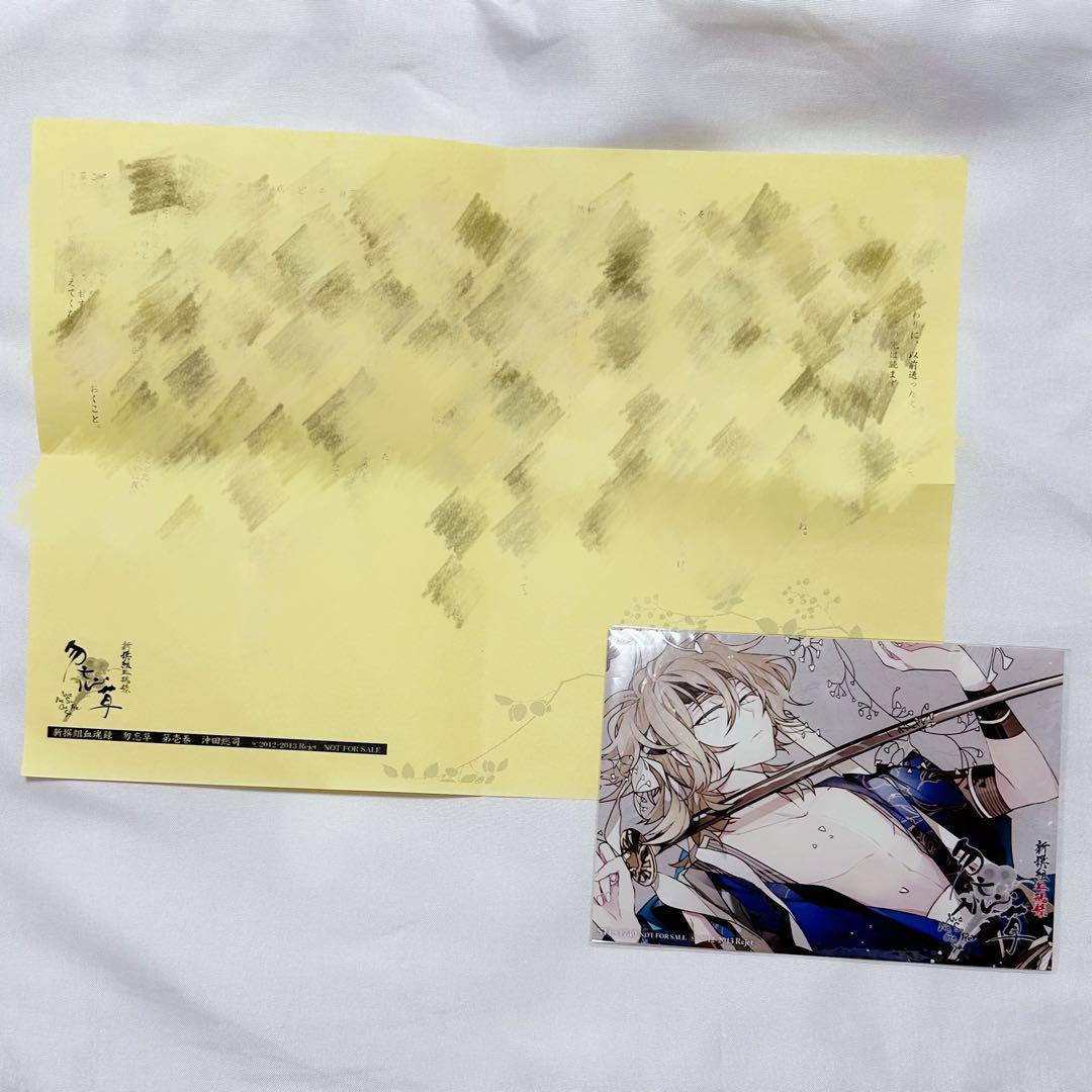 新撰組勿忘草 血魂録 SSペーパー ブロマイド - メルカリ