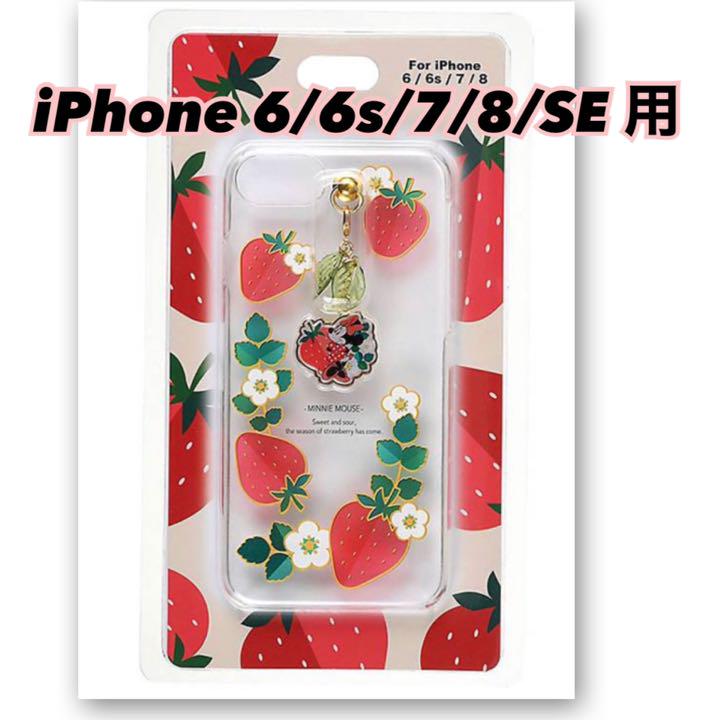 【新品】ディズニー iPhoneケース iPhone6/6s/7/8 ミニー