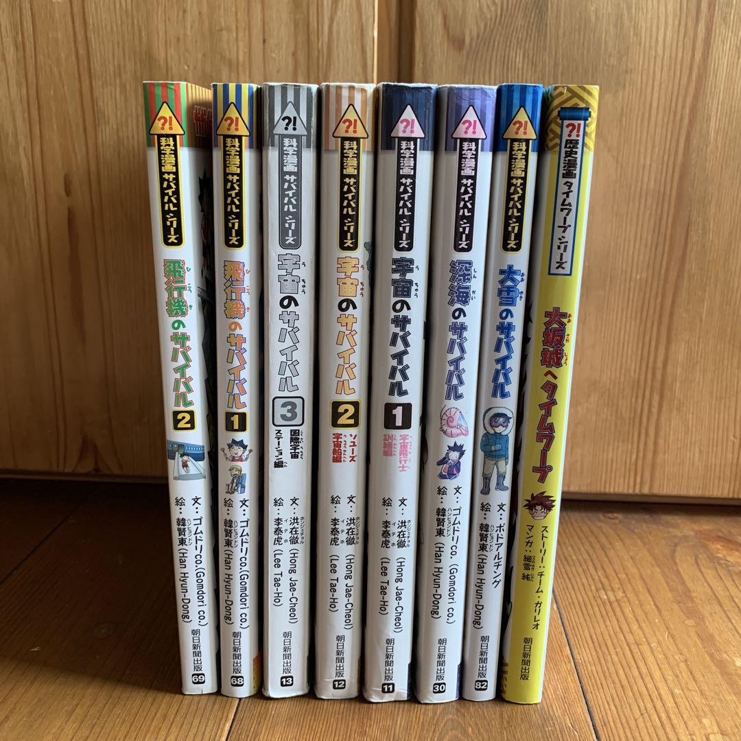 大人気 サバイバルシリーズ 20冊 まとめ セット 大人気 サバイバルシリーズ 20冊 まとめ セット