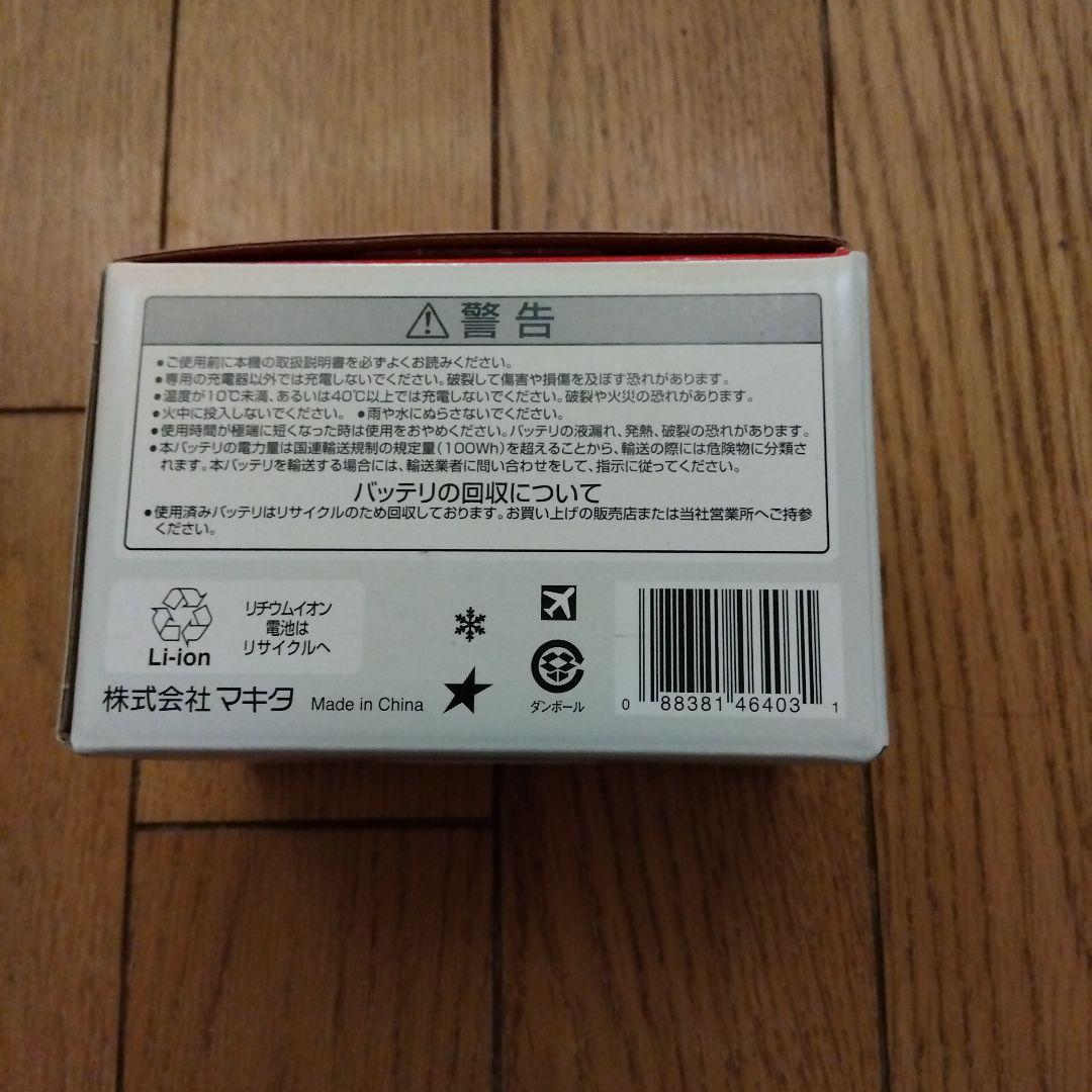 マキタバッテリー 18V