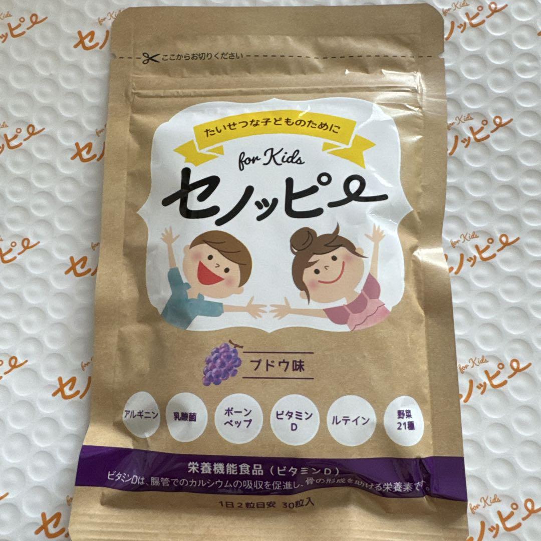 セノッピーグミ ブドウ味 6袋 新品未開封