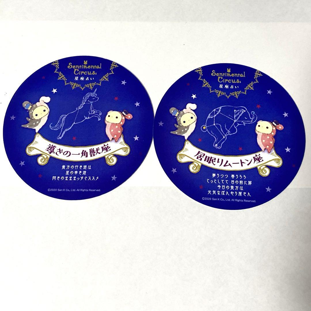 センチメンタルサーカス 10周年コラボカフェ限定 シャッポ
