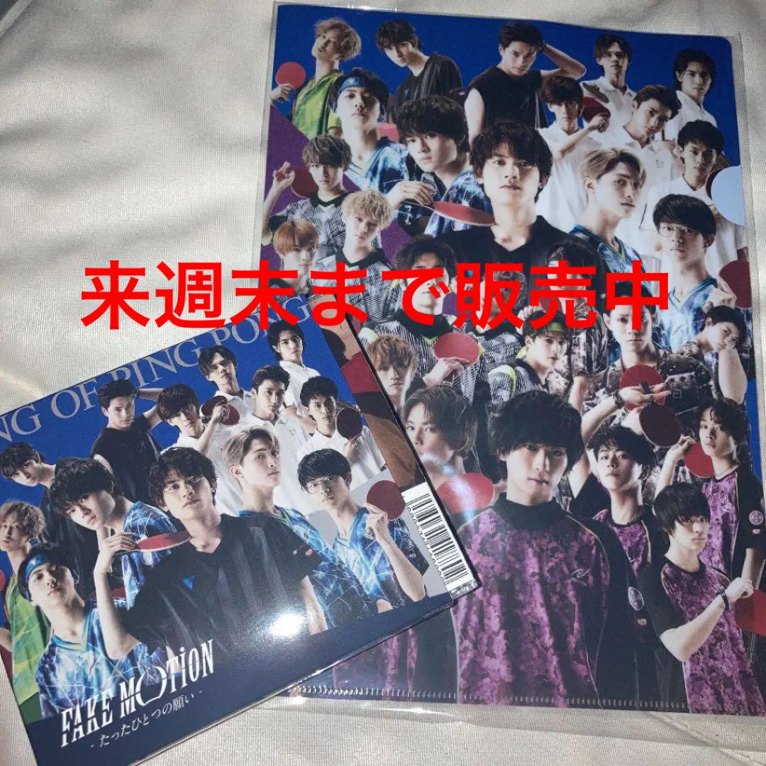 FAKEMOTION 卓球の王将 CD 4形態 クリアファイル付 - メルカリ