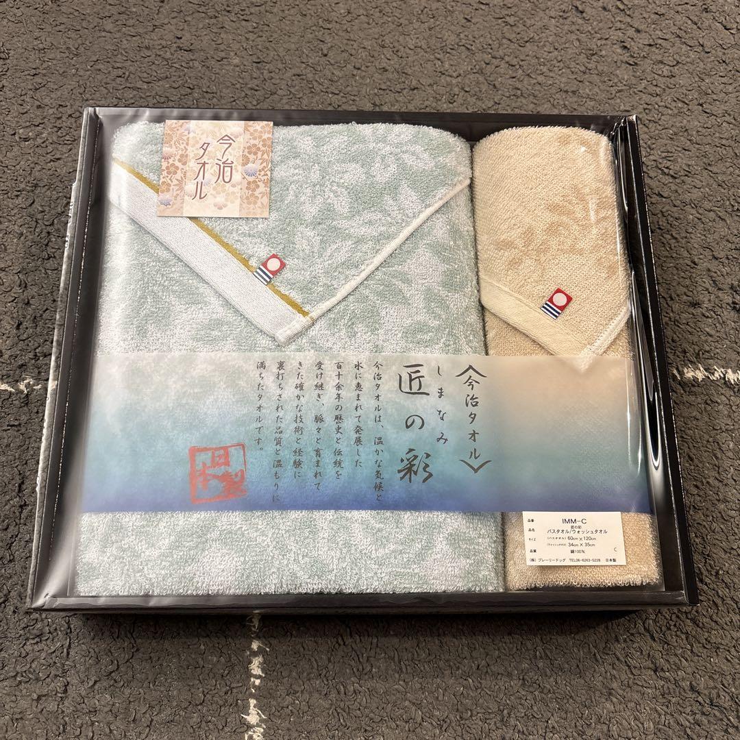 今治タオルセット