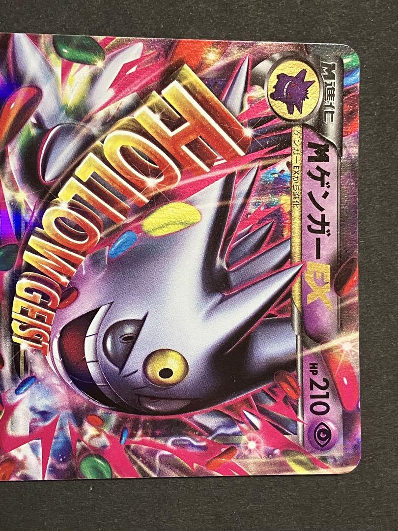 MゲンガーEX：白いメガゲンガーキャンペーン PROMO XYシリーズプロモー…