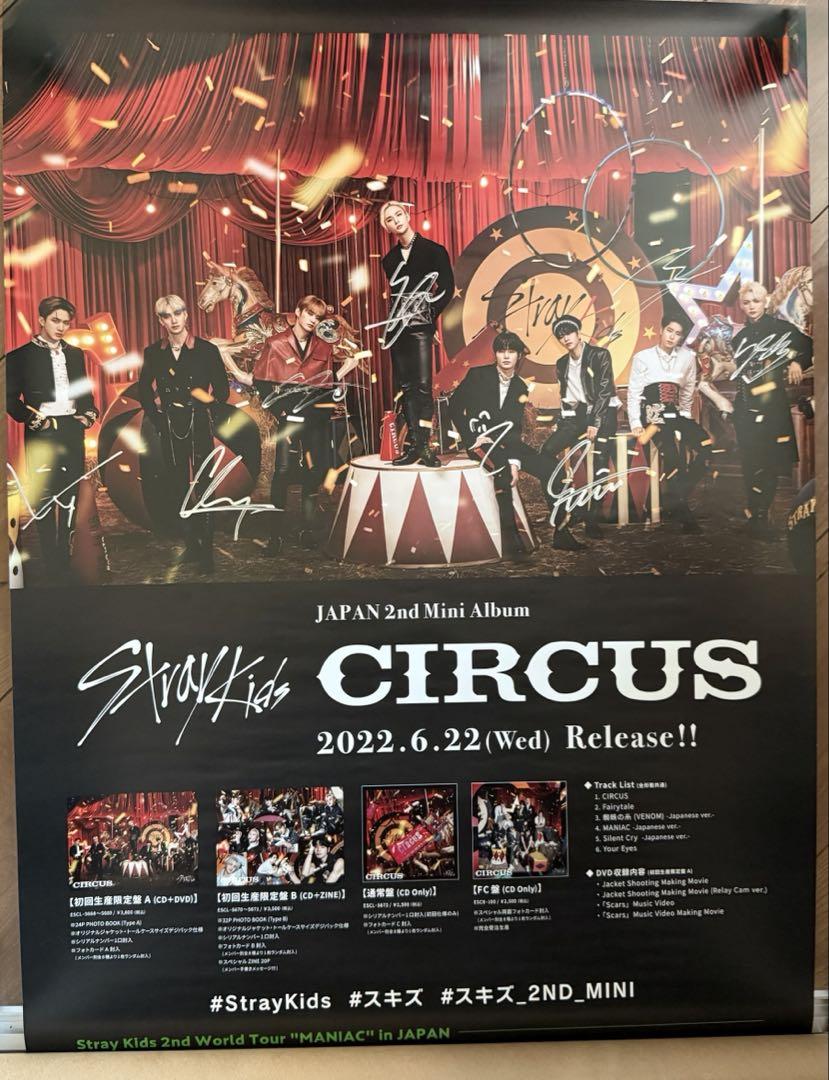Straykids CIRCUS 直筆サイン入りポスター - メルカリ