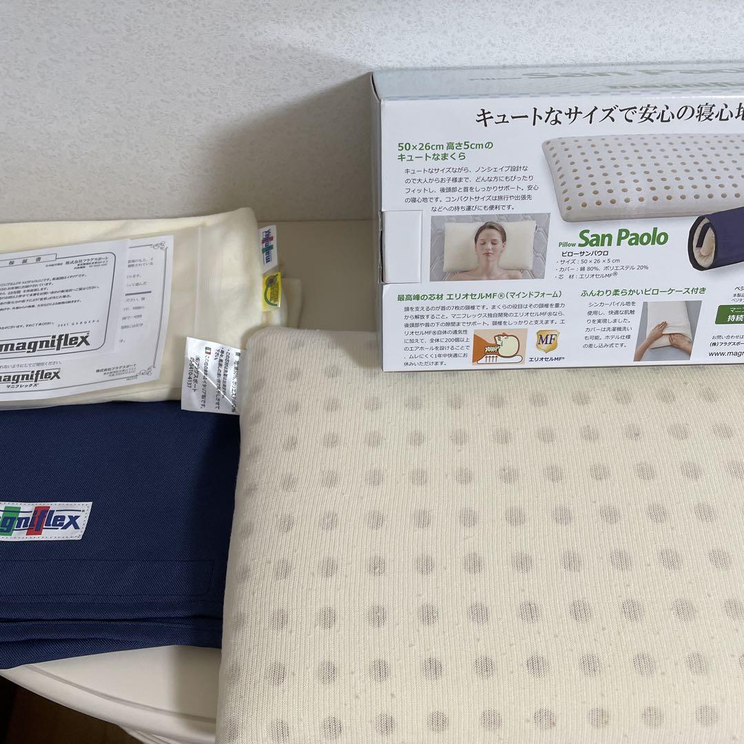 magniflex マニフレックス ピローサンパウロ 枕
