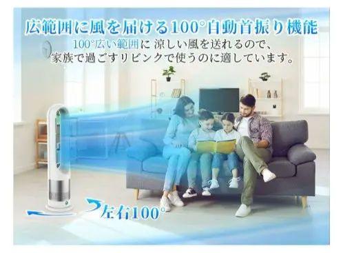 冷暖房機能付き 扇風機 冷房 暖房 送風機 節電 熱中症対策