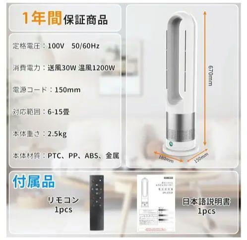 冷暖房機能付き 扇風機 冷房 暖房 送風機 節電 熱中症対策