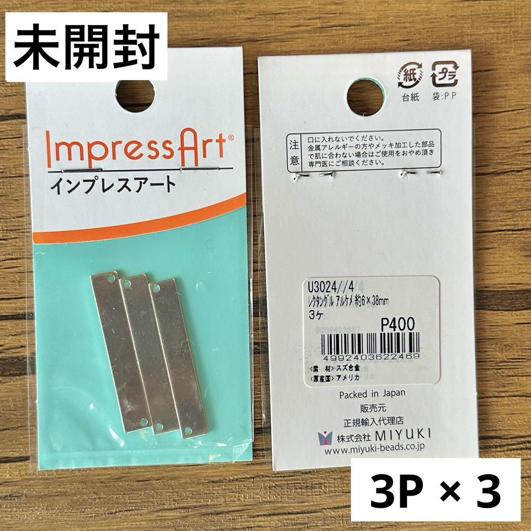ImpressArt スターターセット