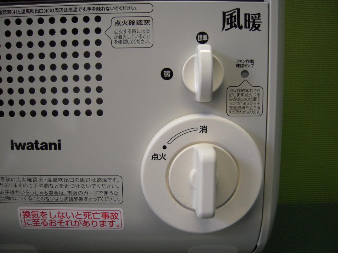 iwatani イワタニ 風暖 CB-GFH-2 新品同様