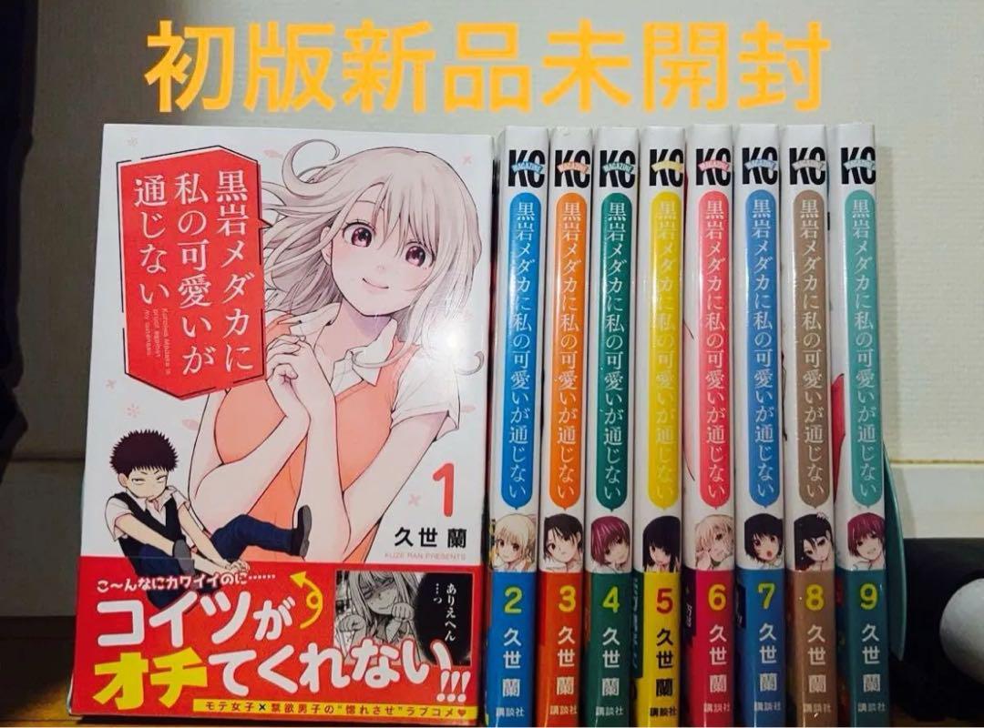 新品初版】尾守つみきと奇日常。 全4巻 アニメイト特典付き