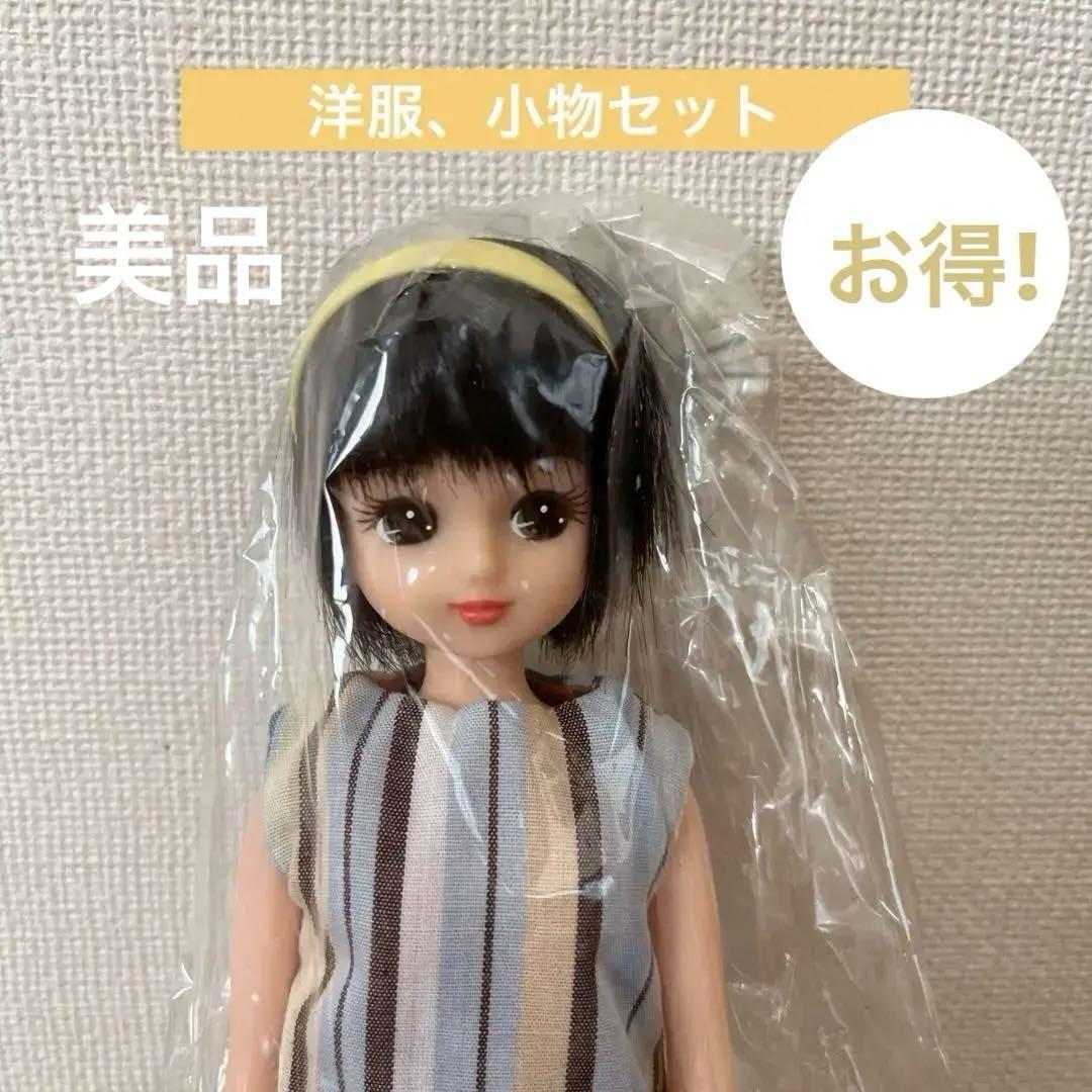 【お人形教室】未開封 リカちゃんキャッスル　人形 ストライプ柄　黒上ボブ