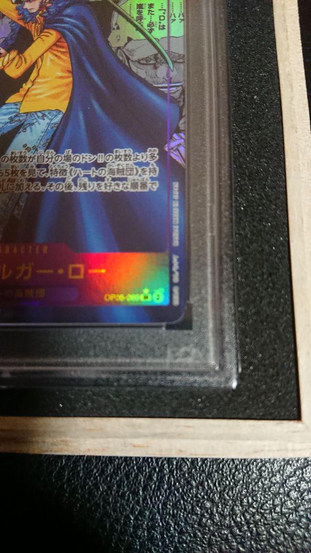 トラファルガーロー SR コミパラ　PSA10 ワンピースカード