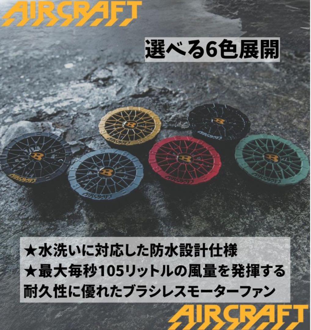 【2025年モデル】バートル バッテリー ファン セット 空調服 新品 ブラック