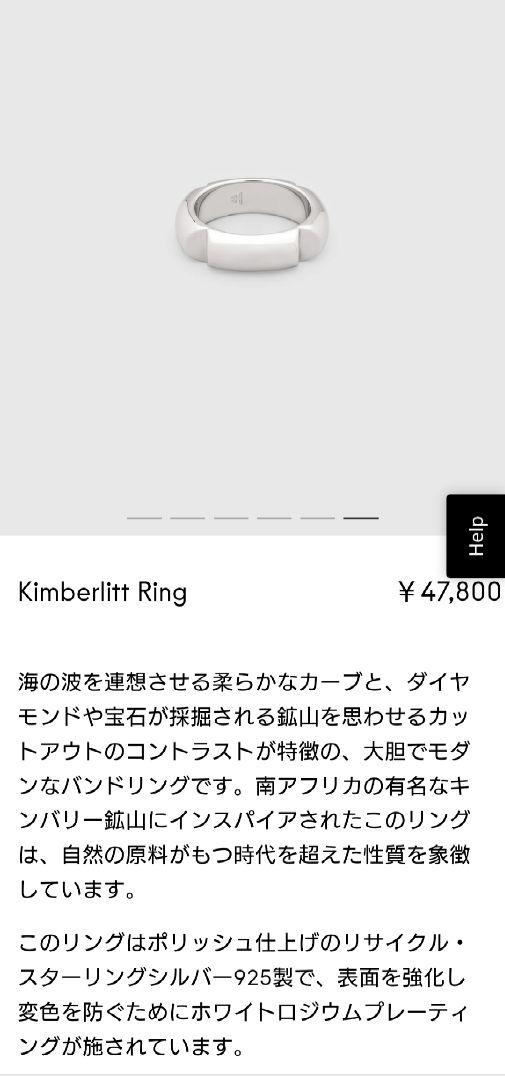 トムウッド　シルバーリング　kimberlitt　12号