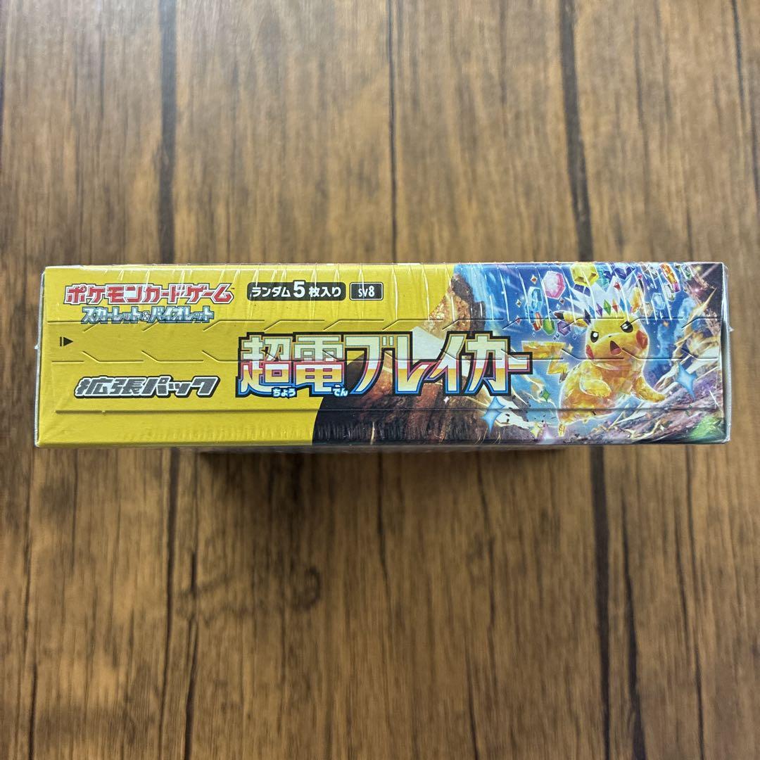 ポケモンカード　未開封BOX 超電ブレイカー