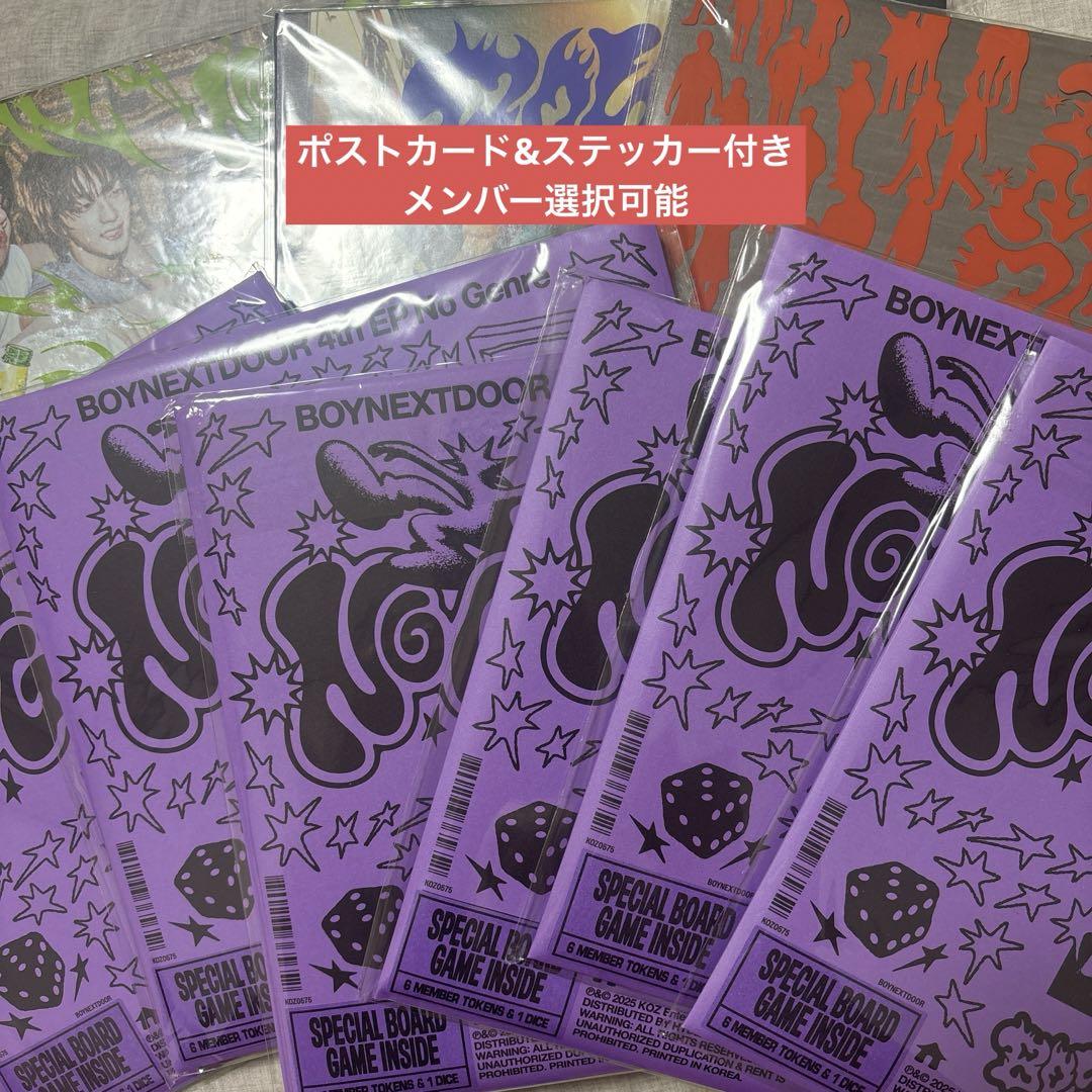BOYNEXTDOOR ボネクド no genre CD セット アルバム - メルカリ