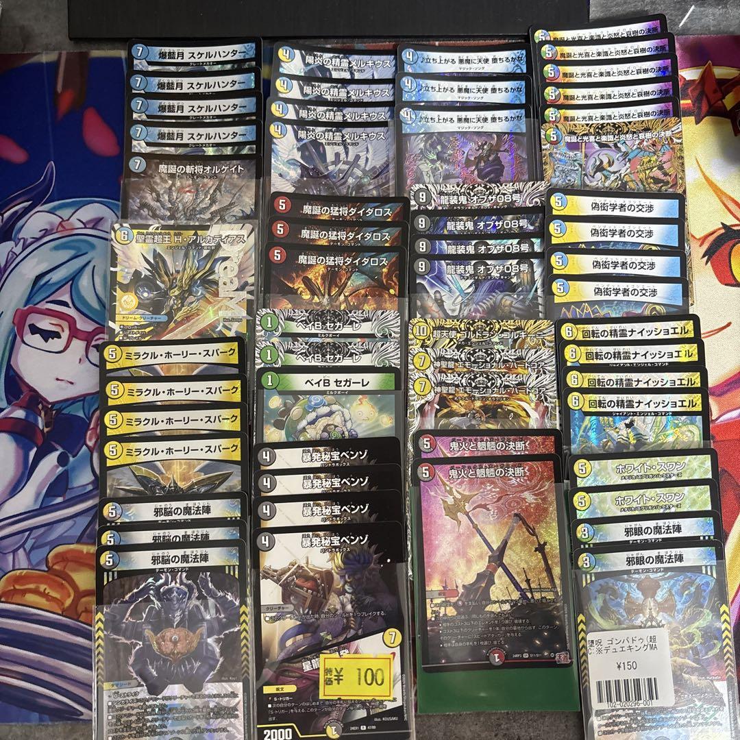入荷nowオンラインストア デュエルマスターズ引退品優良カードまとめ売り メルカリ - デュエルマスターズ