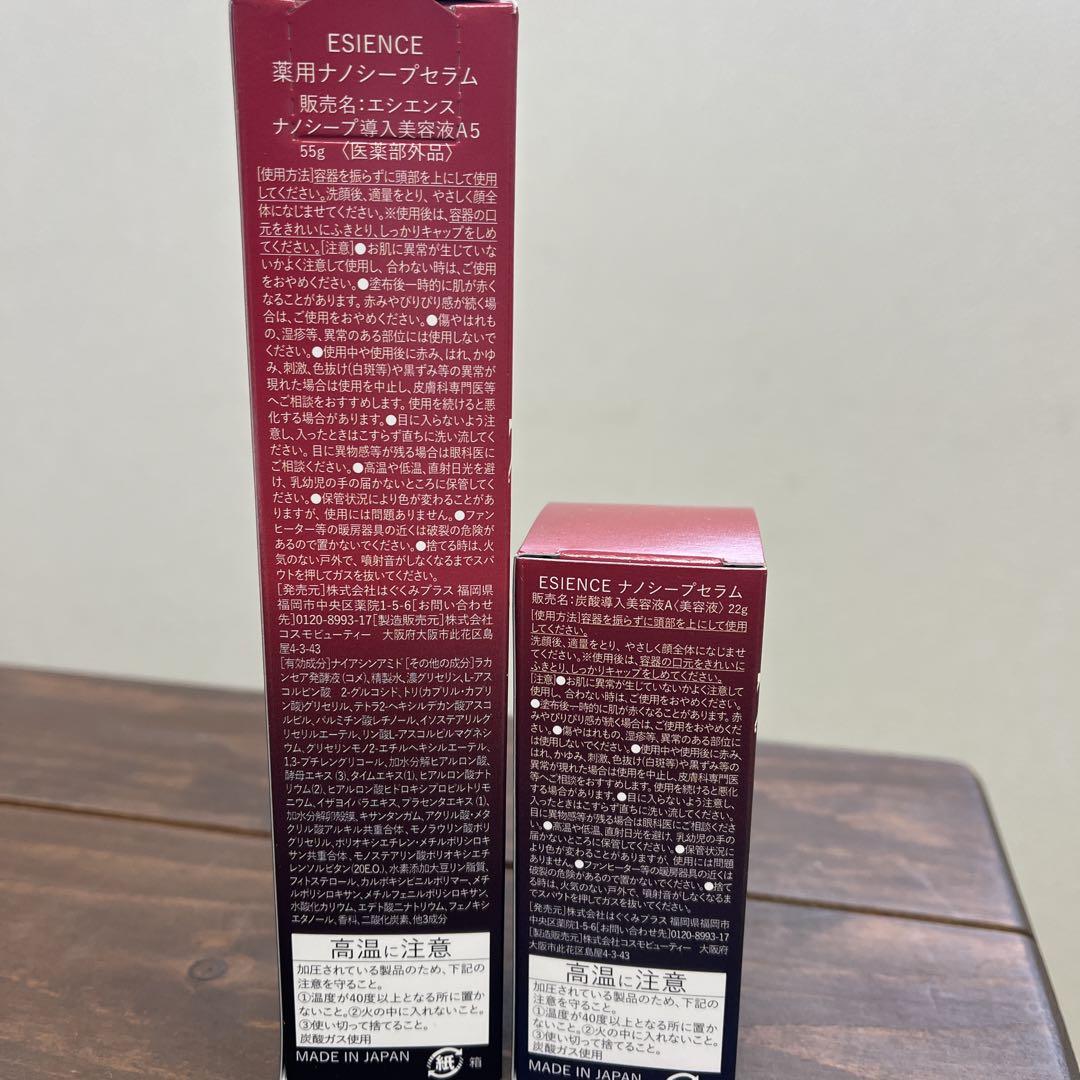ESIENCE NANO SEEP SERUM 55g・22g