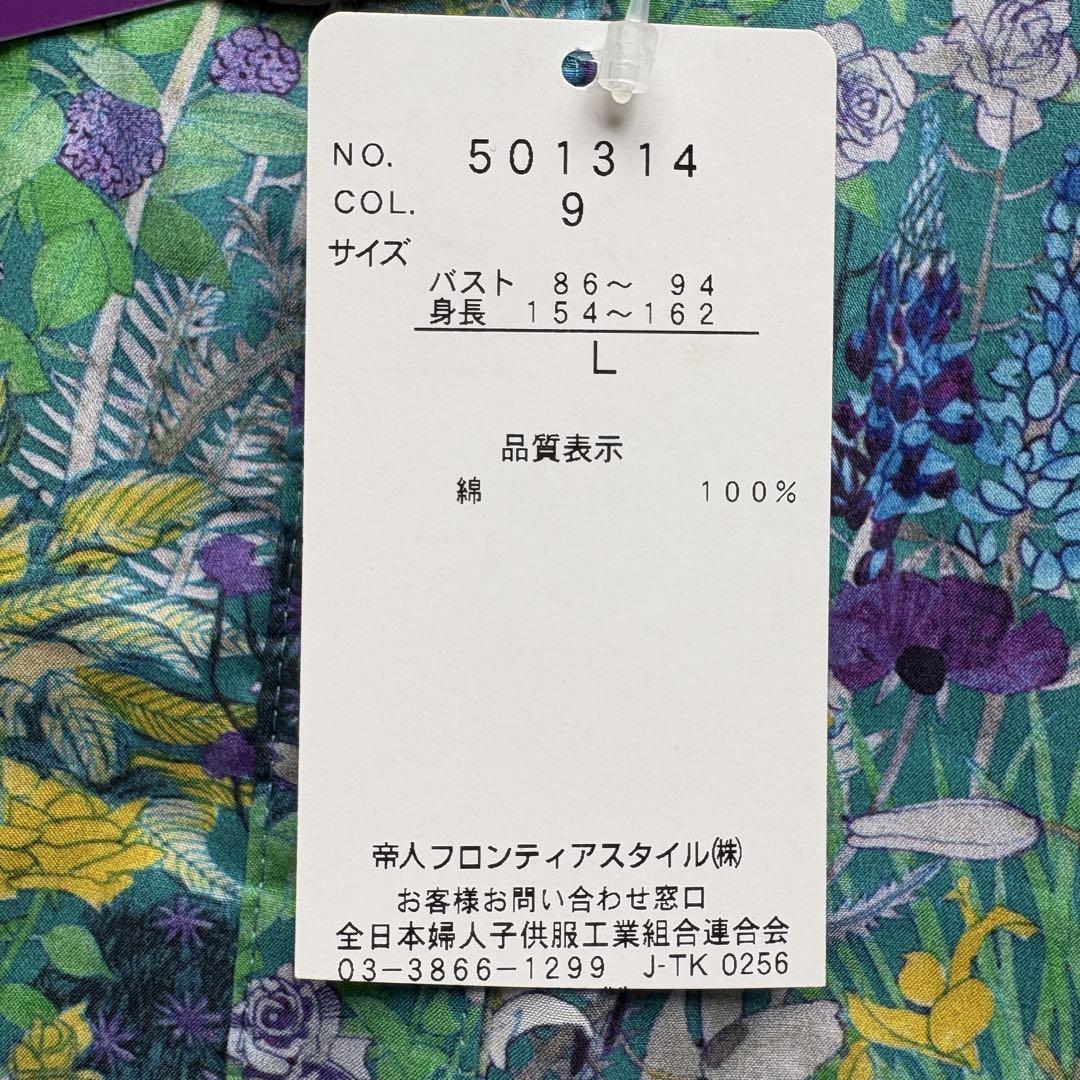 新品・未使用☆リバティ ブラウス ブランド [SAVOIR ]サヴォア　タグ付き