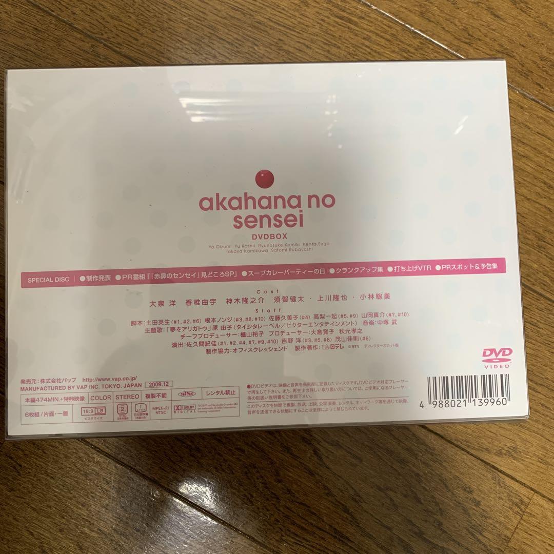 赤鼻のセンセイ DVD-BOX〈6枚組〉