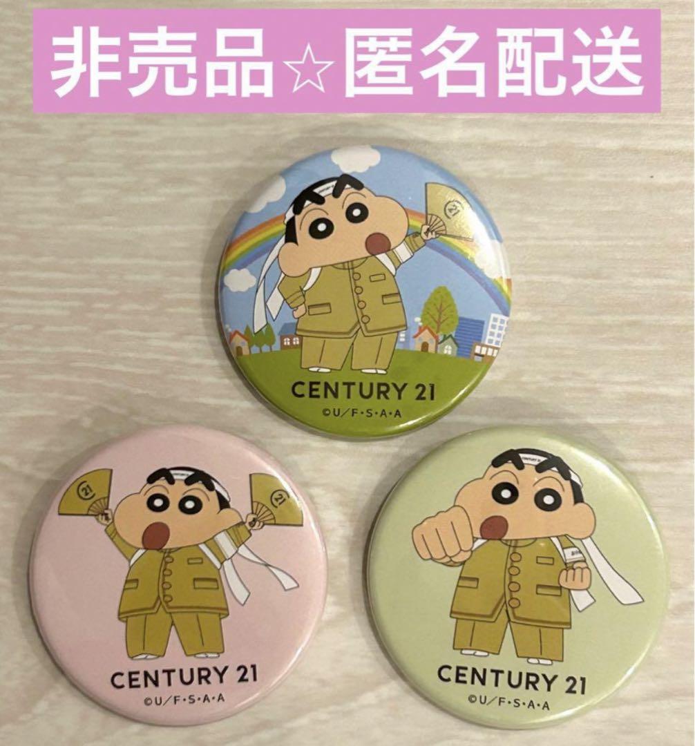 クレヨンしんちゃん 缶バッジ 非売品 - メルカリ