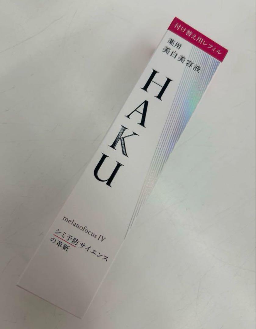 HAKU メラノフォーカスIV レフィル メラノフォーカスIV （レフィル）｜美容液｜HAKU｜資生堂