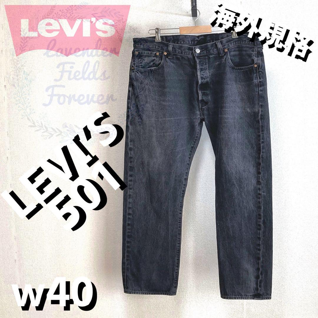 リーバイス501ブラックデニムパンツ黒ロゴワイドGパンw40アメリカUSA古着