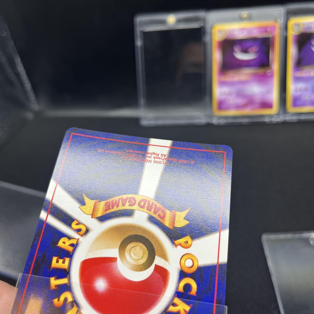 E*n様 ポケモンカード 旧裏 わるいゲンガー3枚セット
