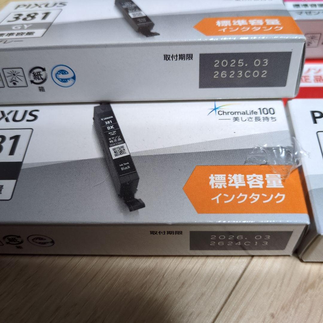 Canon PIXUS 381 インクカートリッジセット - メルカリ