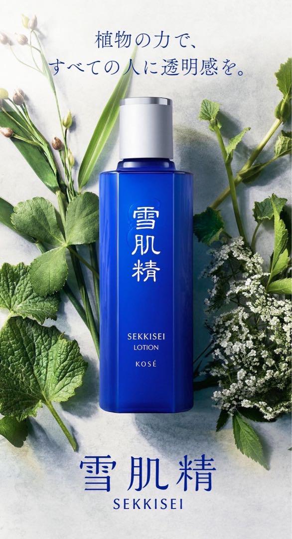 KOSE 雪肌精 エンリッチ しっとり 化粧水 360ml 2本セット