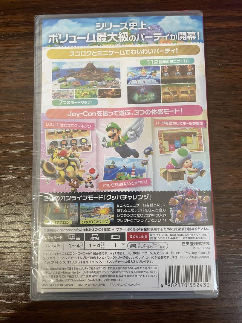 スーパーマリオパーティジャンボリー 新品 未開封