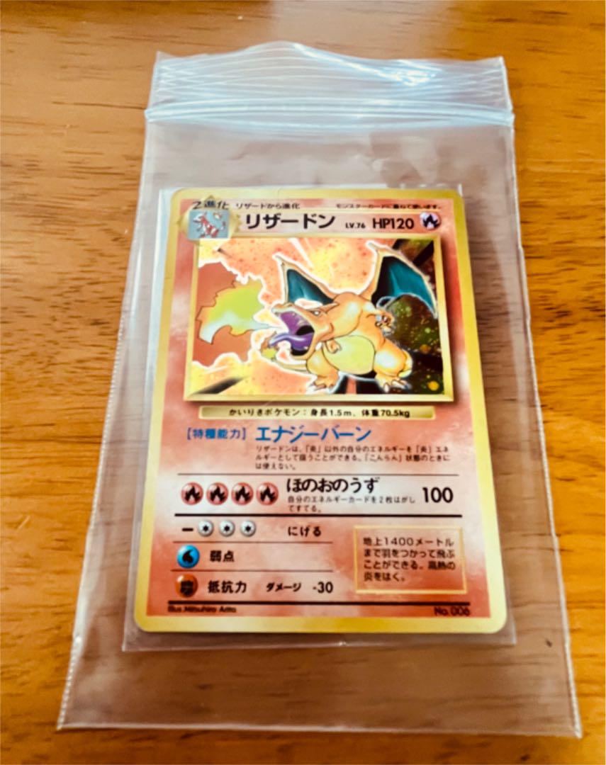 スーパーセール】 かいりきリザードン 美品 初版 旧裏 エラーカード 星無し - ポケモンカードゲーム - alrc.asia スーパーセール】 かいりきリザードン 美品 初版 旧裏 エラーカード 星無し - ポケモンカードゲーム - alrc.asia