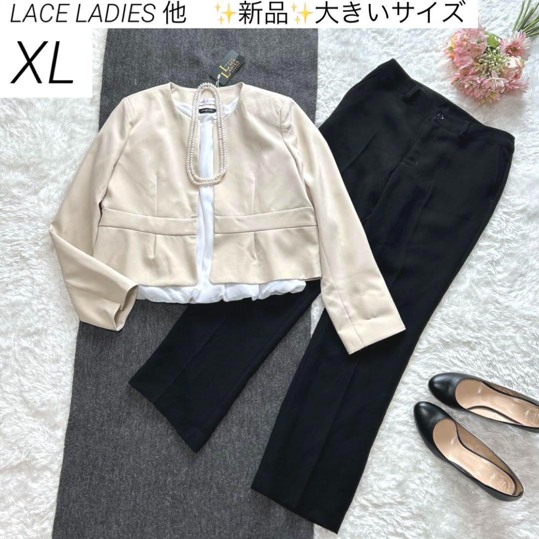 【新品・大きいサイズ XL】 レースレディース 他 パンツスーツ ノーカラー